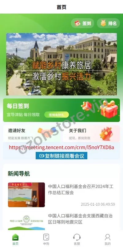 全新UI投资理财认购系统/产品振兴投资/三级分销功能